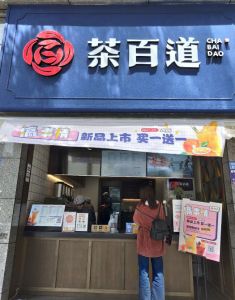 tk体育——浙江店