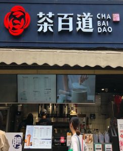 tk体育——上海店